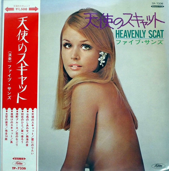 Release: Unknown Release-Vinyl-Japan-1969-TP-7336-19247398