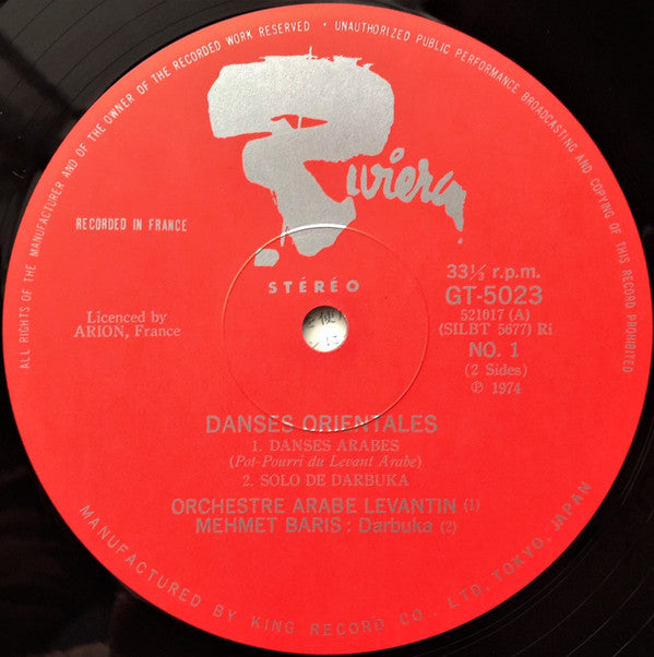 Danses Orientales = オリエンタル・ダンスの音楽 / イスタンブールとアンカラの舞姫