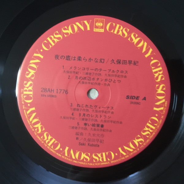 夜の底は柔らかな幻