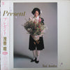 Yui Asaka - Present (LP, Compilation) - Very Good Plus (VG+) / Very Good (VG)
