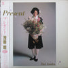 Yui Asaka - Present (Vinyl, LP, Compilation) Very Good (VG) / Very Good (VG)