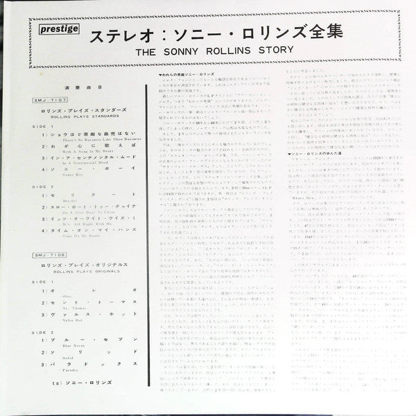 The Sonny Rollins Story