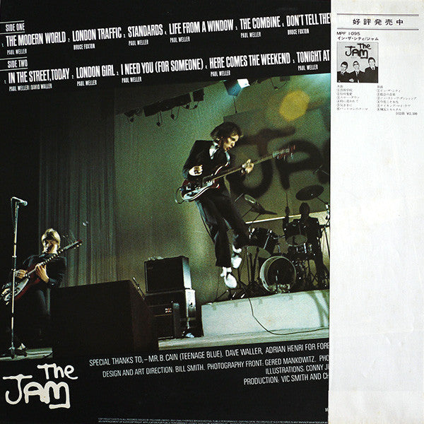 Release: This Is The Modern World-Vinyl-Japan-1977-MPF1138-11651215