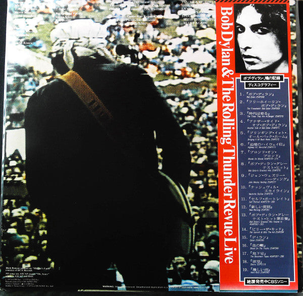 Release: Hard Rain-Vinyl-Japan-1978-25AP 290-30494173