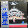 Tomita - The Planets (LP, Album, Promo) - Very Good (VG) / Good Plus (G+)