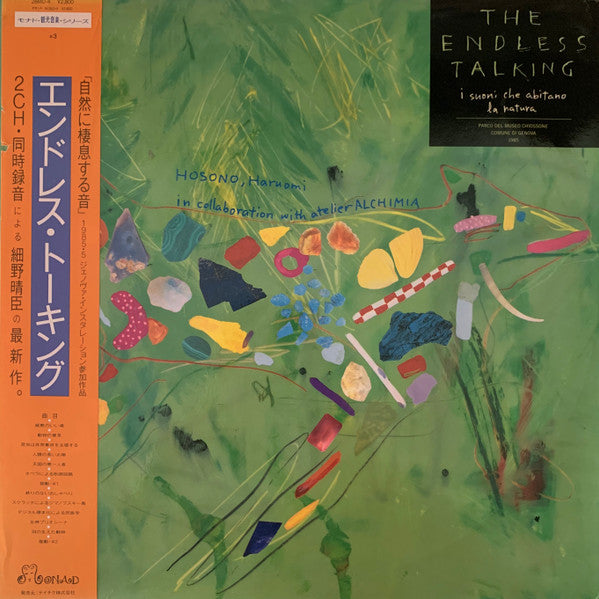 Release: The Endless Talking-Vinyl-Japan-1985-28MD-4-13087771