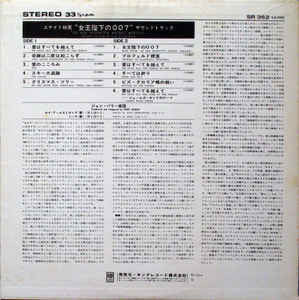 女王陛下の007 = James Bond-007 - On Her Majesty's Secret Service (Original Sound Track Recording)