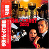 Ennio Morricone - 悪魔が最後にやって来る = Holocaust 2000 (Vinyl, LP, Album, Promo) Very Good (VG) / Very Good (VG)