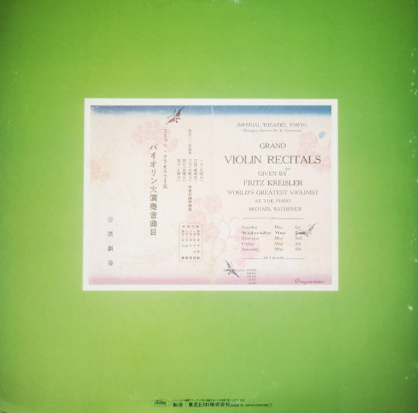 現代日本の音楽　第５集・弦楽曲