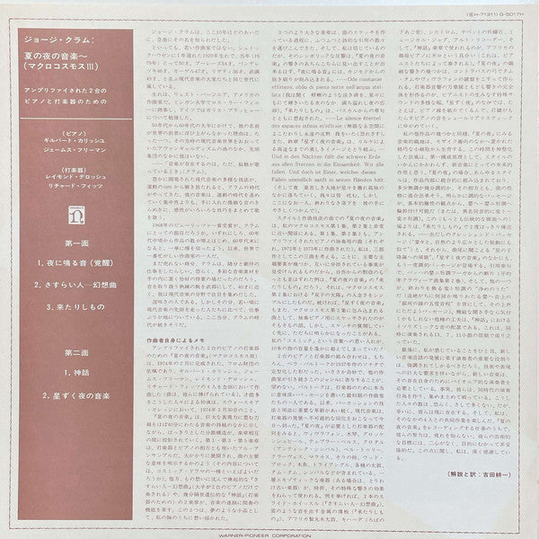 Music For A Summer Evening (Makrokosmos III)