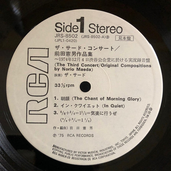 The Third Concert / Original Compositions By Norio Maeda