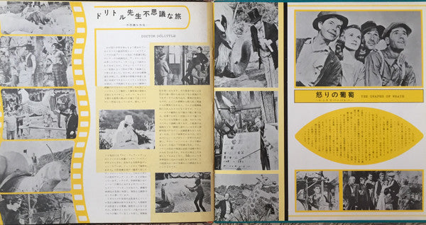 Invitation To Screen And Popular Music = アメリカ名画主題曲集①