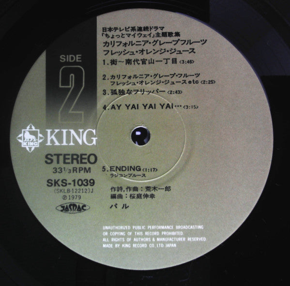 California Grape-Fruit, Fresh Orange Juice