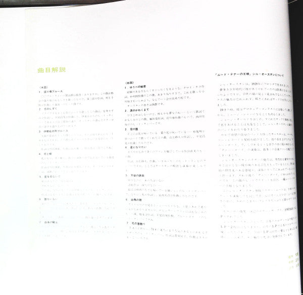 Yube No Himitsu / Tenor Sax In The Blue Night