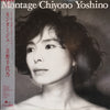 Chiyono Yoshino - Montage (Vinyl, LP, Album, Promo) Near Mint (NM or M-) / Good Plus (G+)