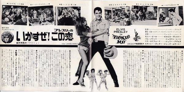 Release: I'm Yours / (It's A) Long Lonely Highway-Vinyl-Japan-1965-SS-1571-11614023