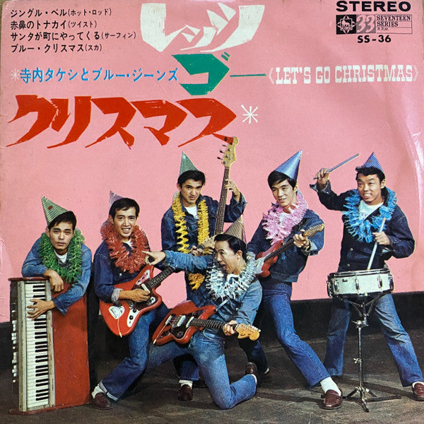 Master Release: レッツ・ゴー・クリスマス = Let's Go Christmas by Takeshi Terauchi & Blue Jeans