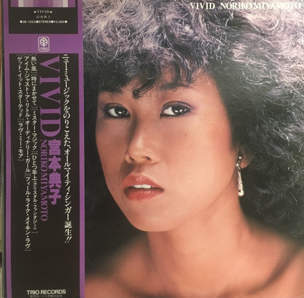 Release: Vivid-Vinyl-Japan-1979-3B-1023-10532019