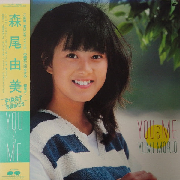 Master Release: You & Me by Yumi Morio
