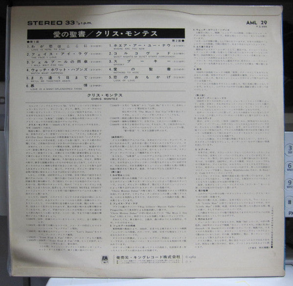 Release: Watch What Happens-Vinyl-Japan-1969-AML 29-24295001