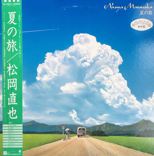 Release: 夏の旅-Vinyl-Japan-1984-M-12517-15964514