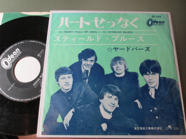 Master Release: Heart Full Of Soul by The Yardbirds
