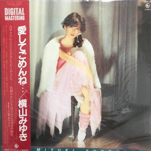 Master Release: 愛してごめんね… by 横山みゆき