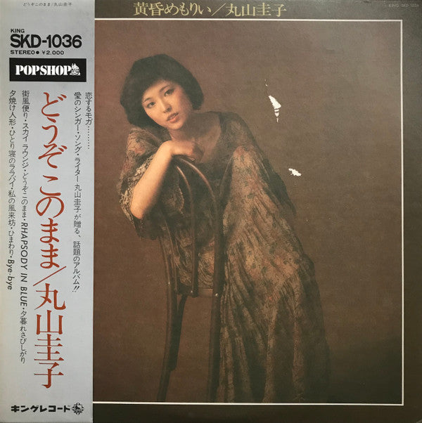 Release: 黄昏めもりぃ-Vinyl-Japan-1976-SKD-1036-22217041
