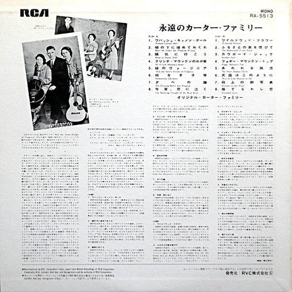 'Mid The Green Fields Of Virginia = 永遠のカーター・ファミリー