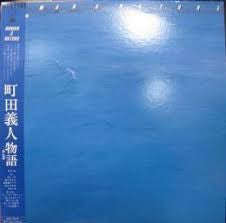 Master Release: Human & Nature by Yoshito Machida