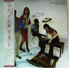 The 24th. Street Band - Share Your Dreams (Vinyl, LP, Album, Promo) Very Good (VG) / Good Plus (G+)