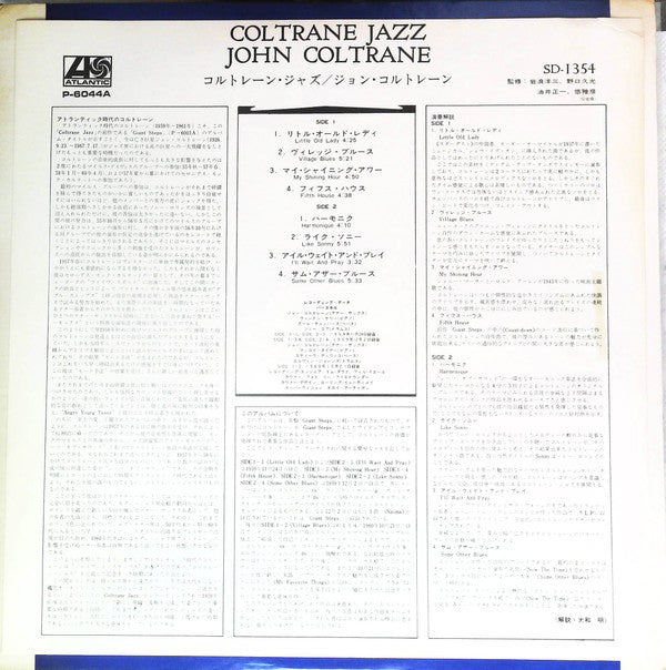 Coltrane Jazz