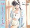 Shiro Sagisu - Kimagure Orange☆Road Sound Color 1 = きまぐれオレンジロード Sound Color 1 (Vinyl, LP, Album) Very Good Plus (VG+) / Very Good (VG)