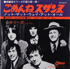 The Hollies - Sorry Suzanne (7