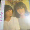 Aming - P.S. あなたへ... (Vinyl, LP, Album, Repress, Stereo) Near Mint (NM or M-) / Very Good Plus (VG+)