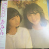 Aming - P.S. あなたへ... (Vinyl, LP, Album, Repress, Stereo) Near Mint (NM or M-) / Very Good Plus (VG+)