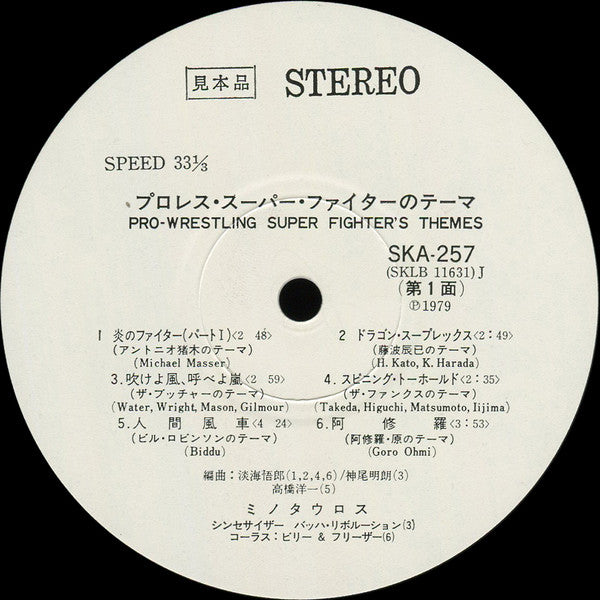 Pro-Wrestling Super Fighter's Themes