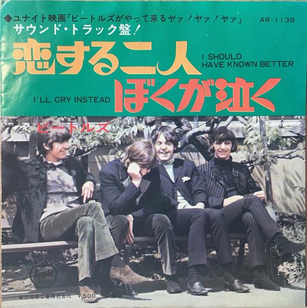 Release: 恋する二人 = I Should Have Known Better / ぼくが泣く = I'll Cry Instead-Vinyl-Japan-None-AR-1139-14379844