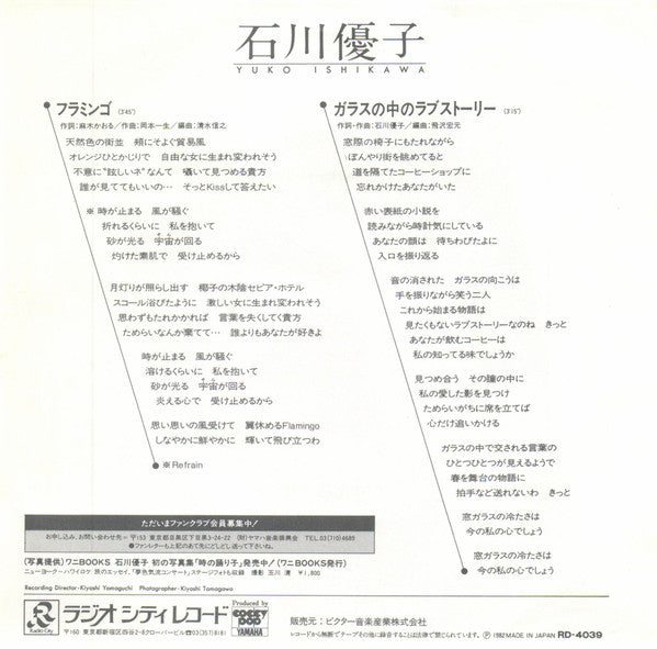 Release: Unknown Release-Vinyl-Japan-1982-RD-4039-14523300