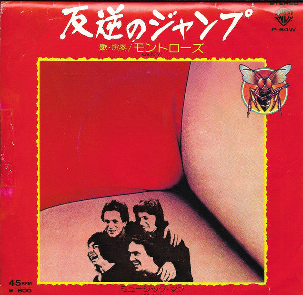 Release: Jump On It-Vinyl-Japan-1976-P-64W-13962482