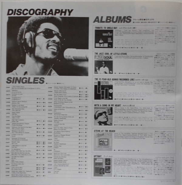 The Original Musiquarium 1