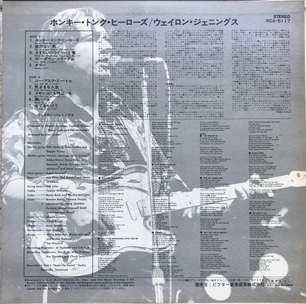 Master Release: Honky Tonk Heroes by Waylon Jennings