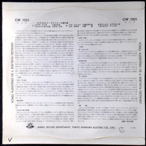 Master Release: Vol. Nº 1 by Osvaldo Pugliese Y Su Orquesta Típica