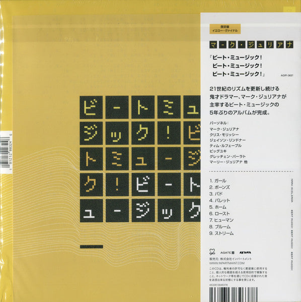 Release: Beat Music! Beat Music! Beat Music!-Vinyl-Japan-2019-AGIPi-3637-23101931