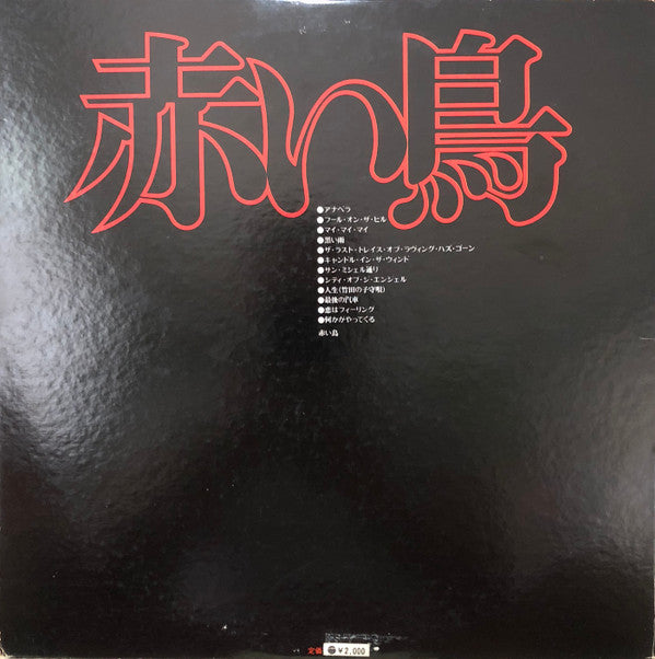 Fly With The Red Birds