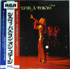 Sylvie Vartan - Sylvie A Tokyo (LP, Album, Reissue) - Very Good Plus (VG+) / Very Good (VG)