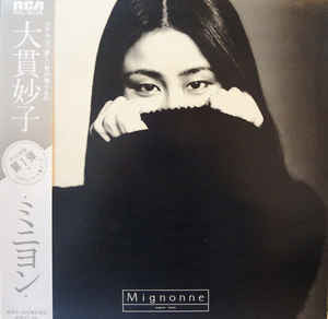 Mignonne = ミニヨン