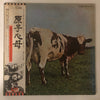 Pink Floyd - Atom Heart Mother (Vinyl, LP, Album, Reissue) Very Good Plus (VG+) / Very Good Plus (VG+)