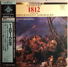Pyotr Ilyich Tchaikovsky - 1812 Overture / Capriccio Italien / Marche Slave (Vinyl, LP, Album, Reissue) Very Good (VG) / Very Good (VG)