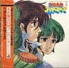 Kei Wakakusa - 六神合体ゴッドマーズ (LP, Compilation) - Very Good Plus (VG+) / Very Good (VG)